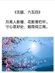 绵绵细雨惹人醉，看尽春花水花流