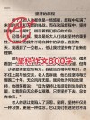 励志文章：怎样才叫做真正的坚持?励志文章