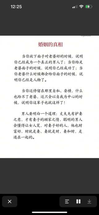 婚姻，等你懂了，却晚了