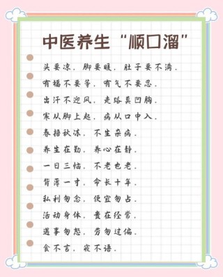 8句名言，道出健康智慧，太精辟