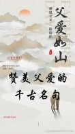 父爱8字短句，父爱如山，温暖相伴。