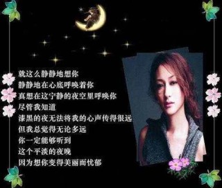 今夜让我静静地想你