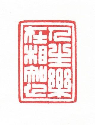 人生乐在相知心