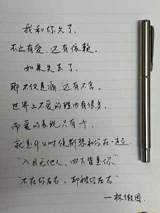 心情随笔【你究竟爱不爱我？】