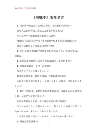 帅气到爆炸的名言（帅气到爆炸的名言警句有哪些）