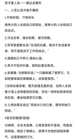 苦中作乐励志名言警句 苦中作乐的句子说说心情