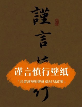 要严谨，不要拘谨