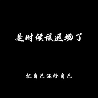 最后