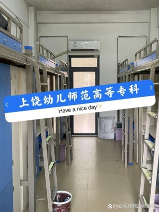 上饶幼儿师范高等专科学校各专业在湖北招生人数、录取分数线2026（附：招生计划表）