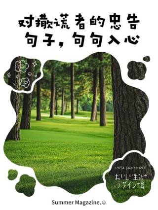 忠告当如刀割水