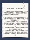 真要改变自己，什么时候都不晚
