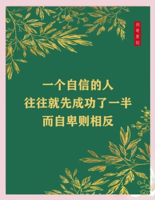 盲目自信和厚脸皮，才是成功之母