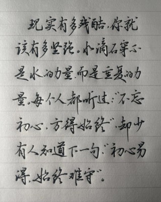 有一种坚持叫：不忘初心，方得始终