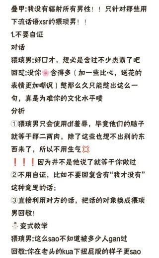 怎么骂男朋友才解气？（看图哦）