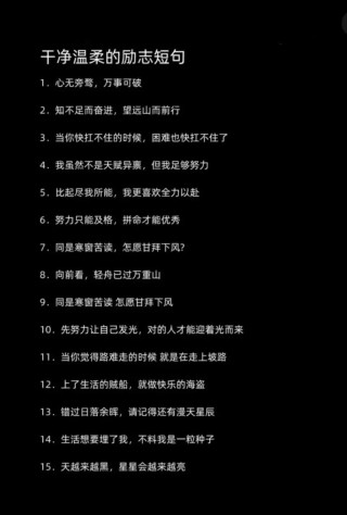 经典励志文案大盘点