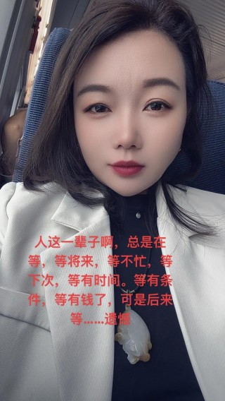 人这一辈子，总是在等，等到最后，等来了遗憾 #情感语录❤