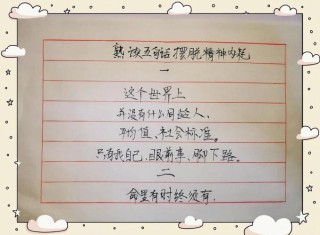 精神语录短句霸气，精神力量的霸气短句