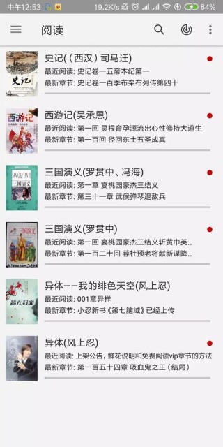 乐圣·秋千格（打一书名）