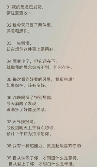 内心强大思念的句子
