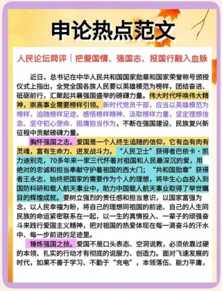 看6大官媒爸爸花式写爱国，这些金句收藏备用