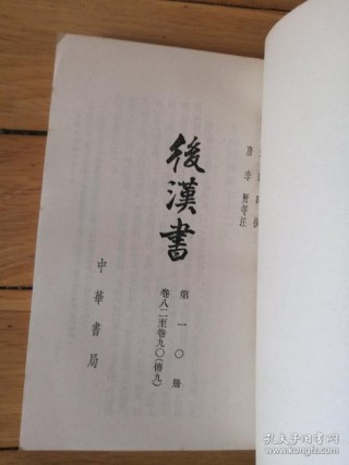国学经典之《后汉书》导读第一百六十五讲：列传·郭太列传