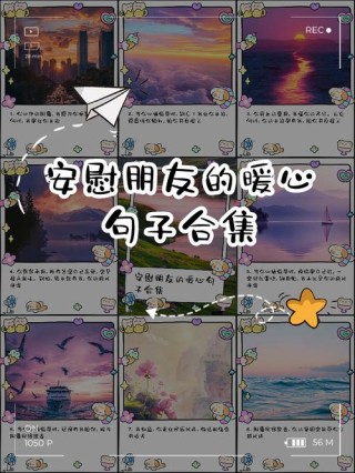 和朋友求和好的句子