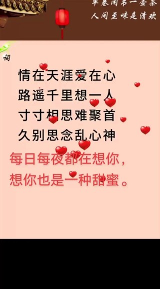 想你，在心灵深处