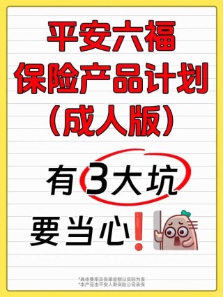 抖音中国平安保险经典语录（抖音平安保险退保事件）