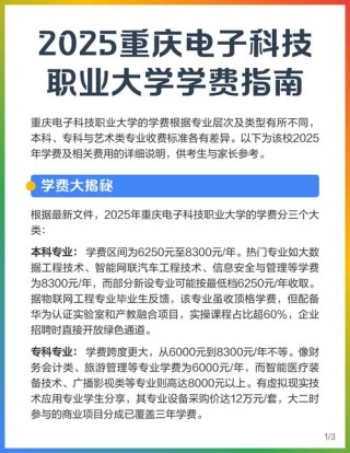 北京汇佳职业学院学费多少钱一年2026（2025收费标准）
