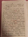 后悔 （打一字）