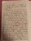 后悔 （打一字）