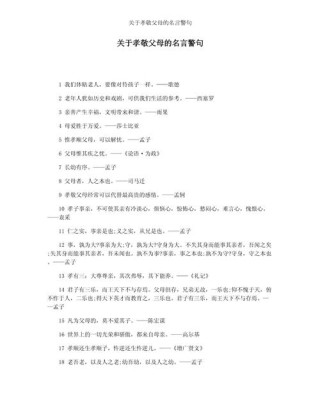 老祖宗留下的10句亲情名言！孝悌是人的根本！