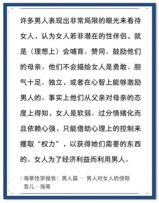 好老公长这样:女性必读