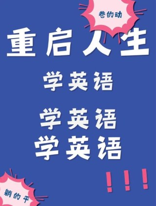 高考学子“好好学习天天向上”英语不是good good study, day day up