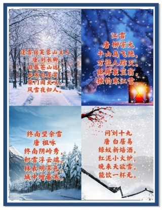 16首经典咏雪诗词，冬如画，雪如诗，赏尽冬雪之雪