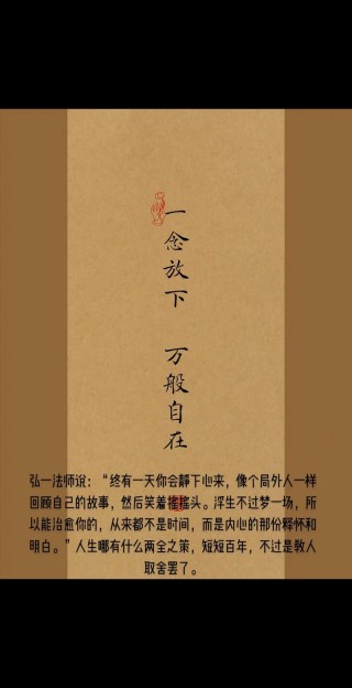 人过不惑心亦静