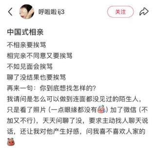 中国式相亲：你是什么样的人，就会找什么样的人
