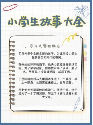 励志小故事简短，简短励志小故事，坚持的力量