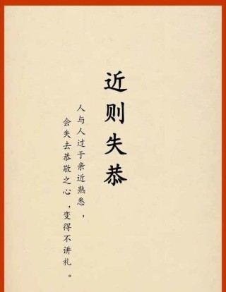 有一种高级的修养叫遇事不责备