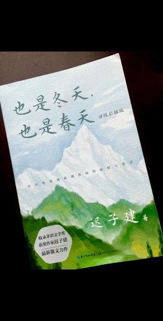 冬天来了，春天还会远吗？