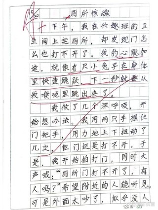 校园日记    二