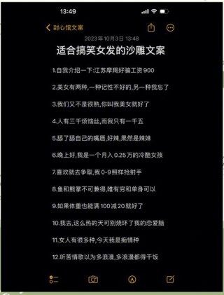 幽默搞笑句子文案，可爱又调皮
