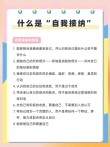 接纳自己，就是接纳自己的全部。 接纳自己的优点和缺点