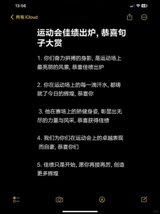 杭州亚运会今日闭幕 重温中国健儿热血励志语录！
