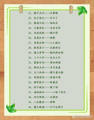 莫动后面 （打一字）
