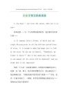 《小王子》英文版名句，小王子英文版经典名句