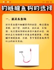 四方争先垂钓钩 （打一字）