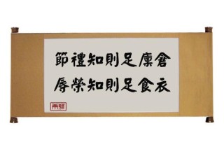 《史记·管晏列传》：名言10句，仓廪实而知礼节，衣食足而知荣辱