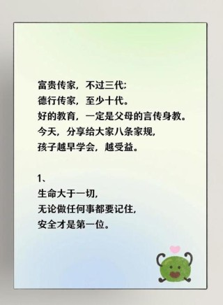 如果你有儿子，一定要看看这位妈妈立下的9条家规，堪称经典