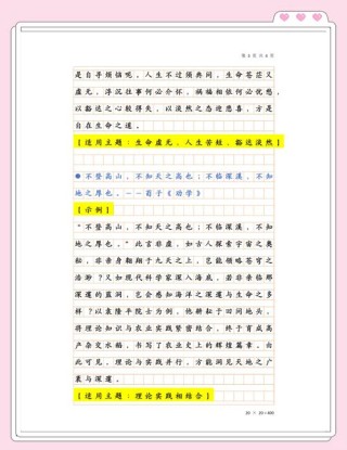 公文写作诗词宝典——工作篇